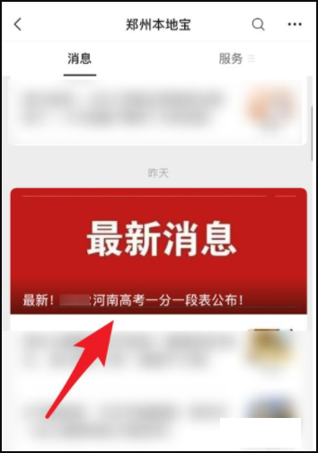 河南2021高考一分一段表如何查询？