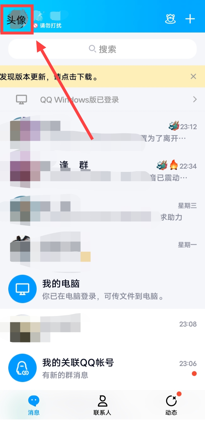 为什么QQ没有被盗但是自动给好友发消息？