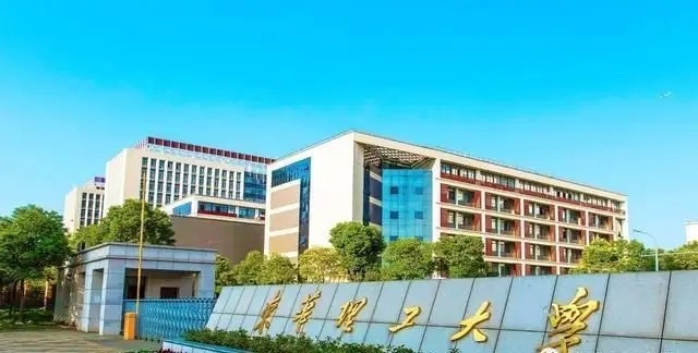 南昌东华理工大学全国排名