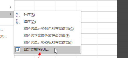 如何让数据在excel表格里面按顺序排列