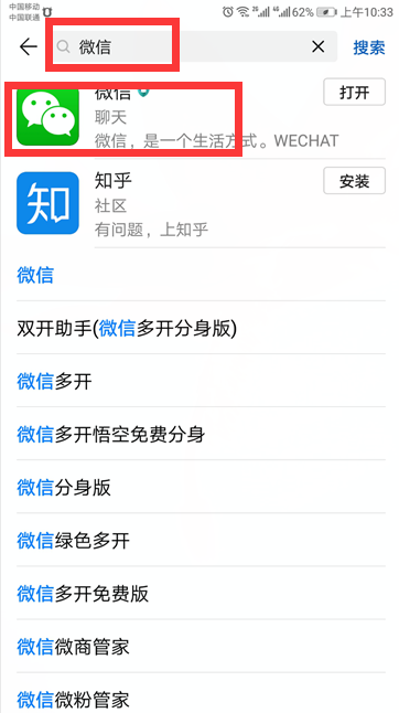 为什么我的微信显示无法登陆