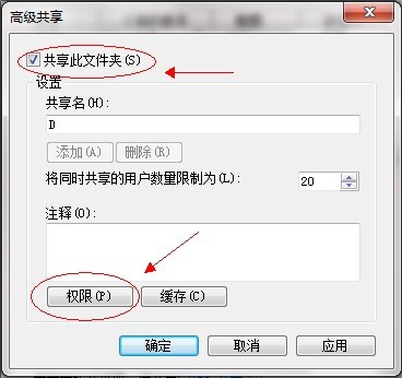 windows7怎么共享文件夹