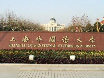 在上海的大学有哪些