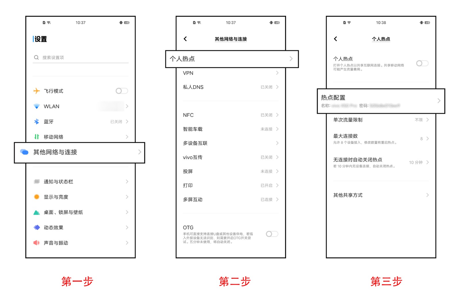 怎么修改无线网密码