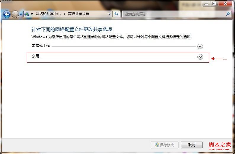 windows7怎么共享文件夹