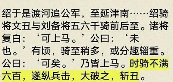 关羽温酒斩华雄、斩颜良诛文丑等历史事件都有历史记载吗？