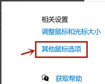 鼠标点下自动下移怎么解决？