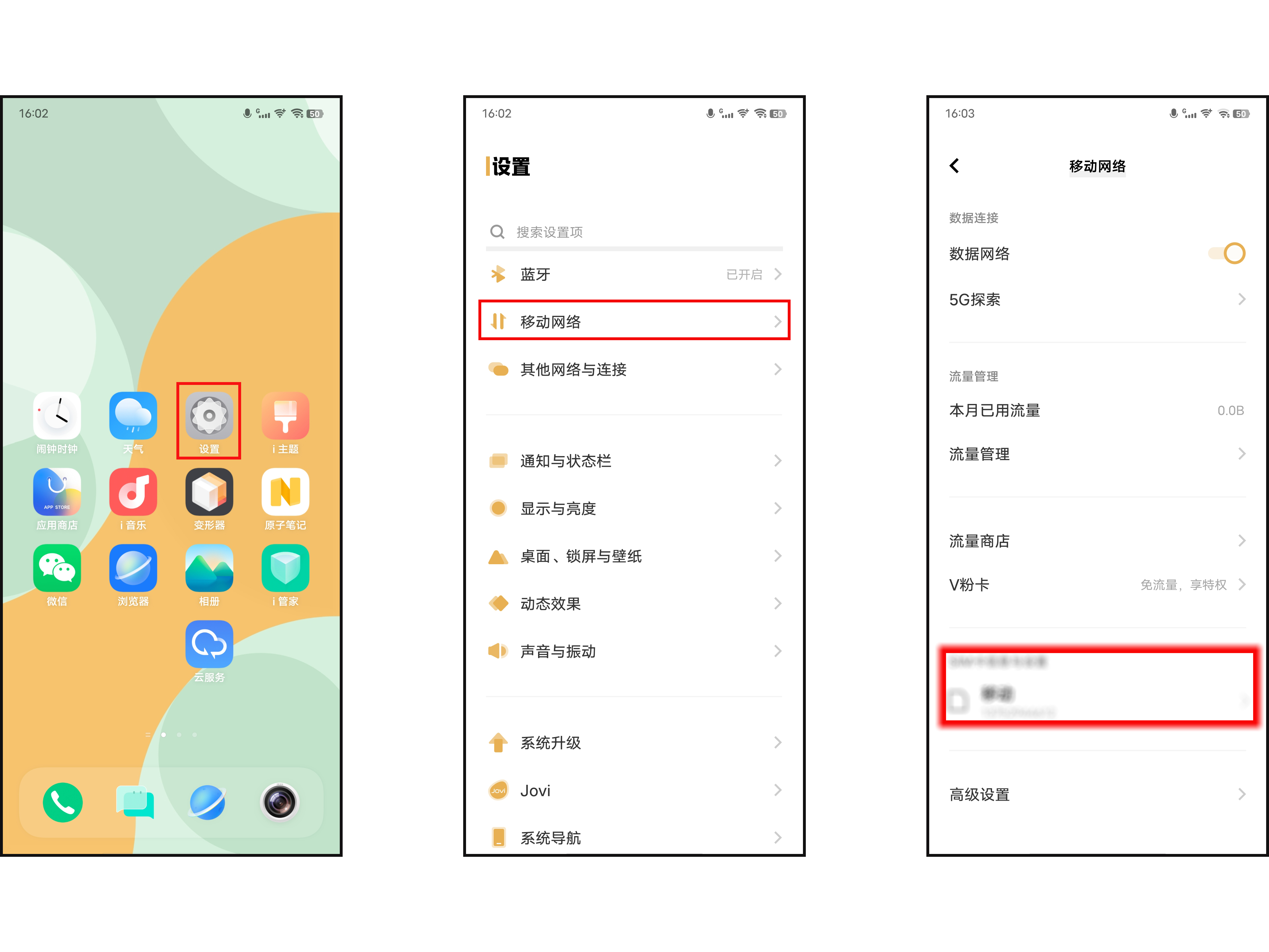 电信怎么查本机号码手机号