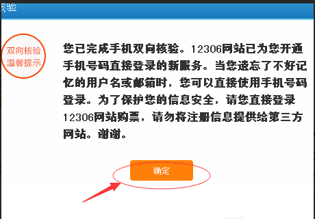 为什么注册12306发送999短信收不到验证码？