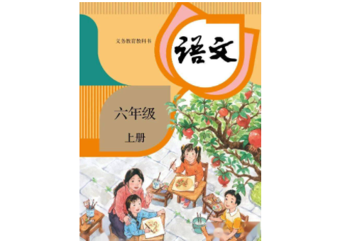 江苏省的小学语文是什么版本的教材啊？