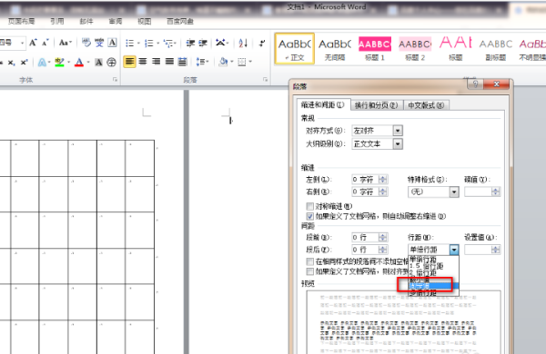 WPS中如何删除一空白页