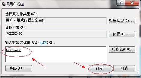 windows7怎么共享文件夹