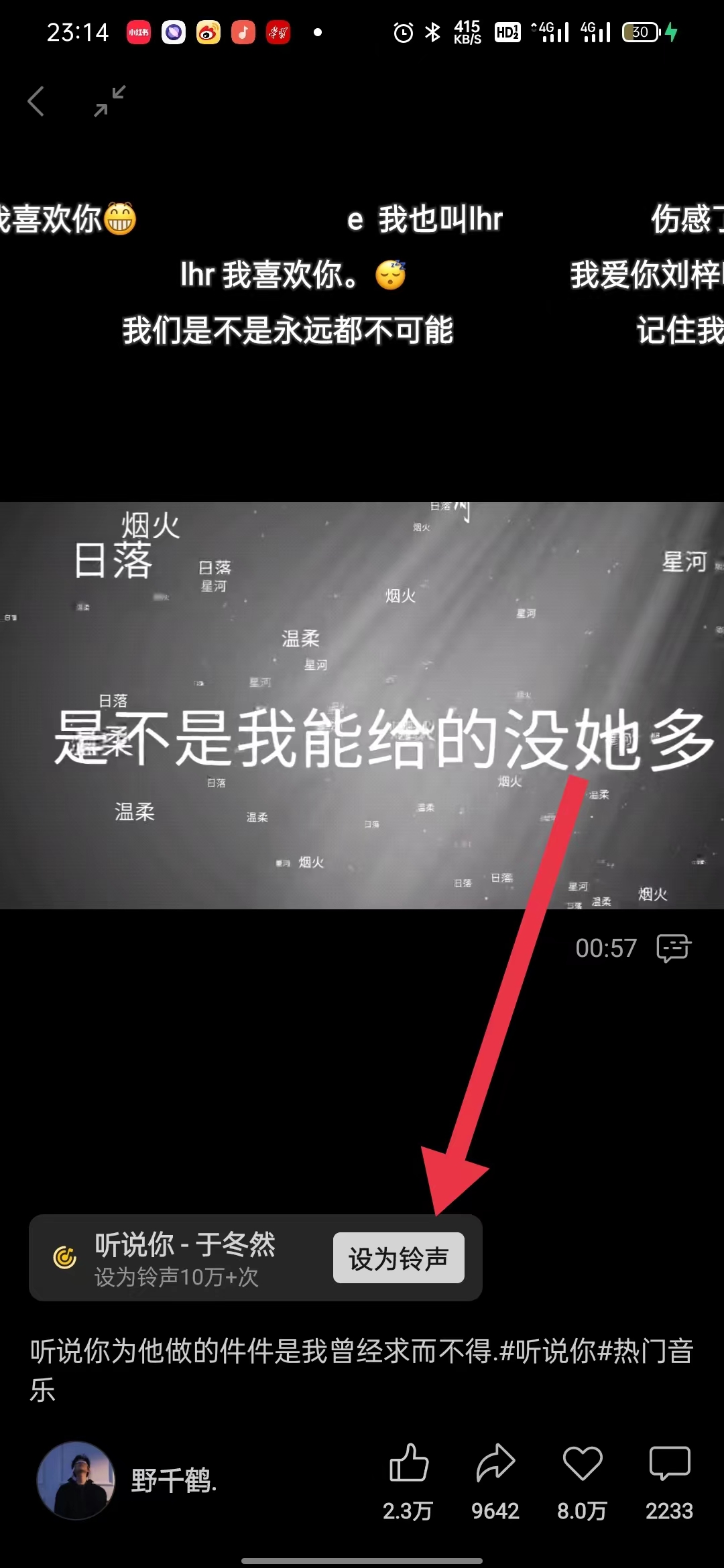 微信语音通话怎么设置铃声