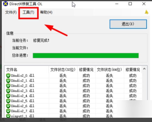 DirectX 发生一个内部系统错误，请参阅你的windows文件夹中DXError.log和Directx.log