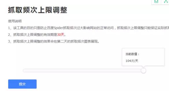 SEO优化中，如何提高搜索引擎抓取频率？