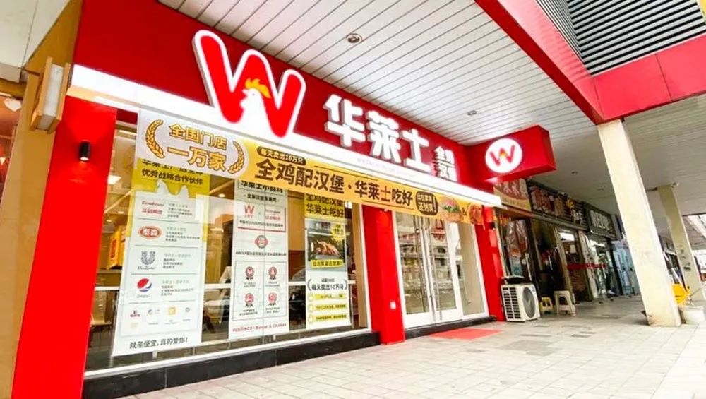 上海市监局拟处罚3家华莱士门店，具体会做出怎样的处罚？