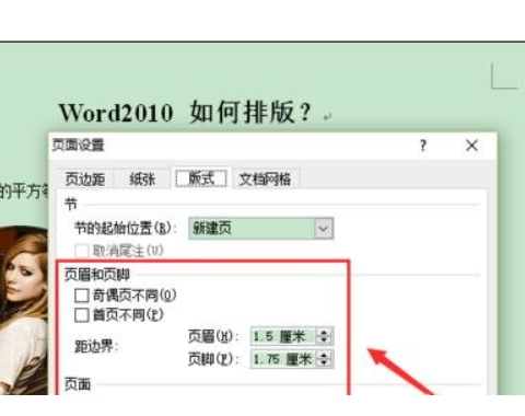 word文档怎么排版