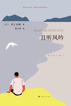 《且听风吟》epub下载在线阅读，求百度网盘云资源