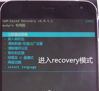 索尼z3怎么进入recovery模式