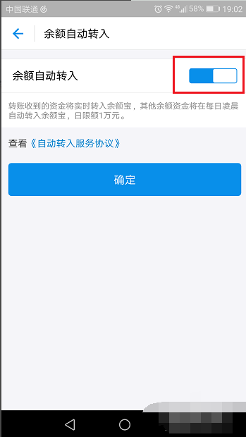 如何将支付宝里的钱自动转到余额宝