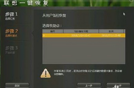 联想U450怎么一键恢复，怎么重做系统呢