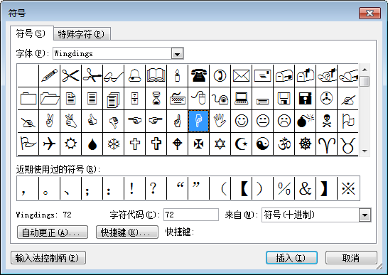 如何输入标点符号？