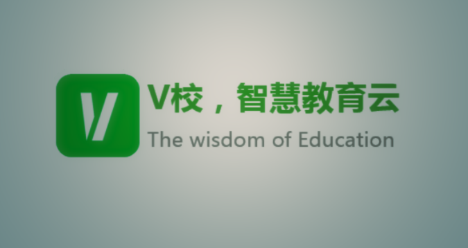 V校是什么？