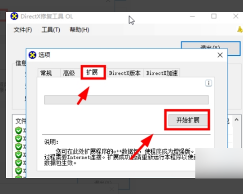 DirectX 发生一个内部系统错误，请参阅你的windows文件夹中DXError.log和Directx.log