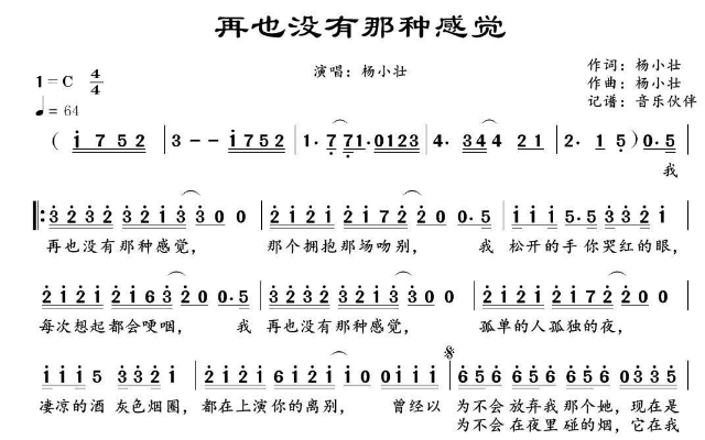 我再也没有那种感觉那个拥抱那场吻别？