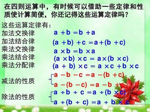 一点25×3点3×0点八的简便算法？