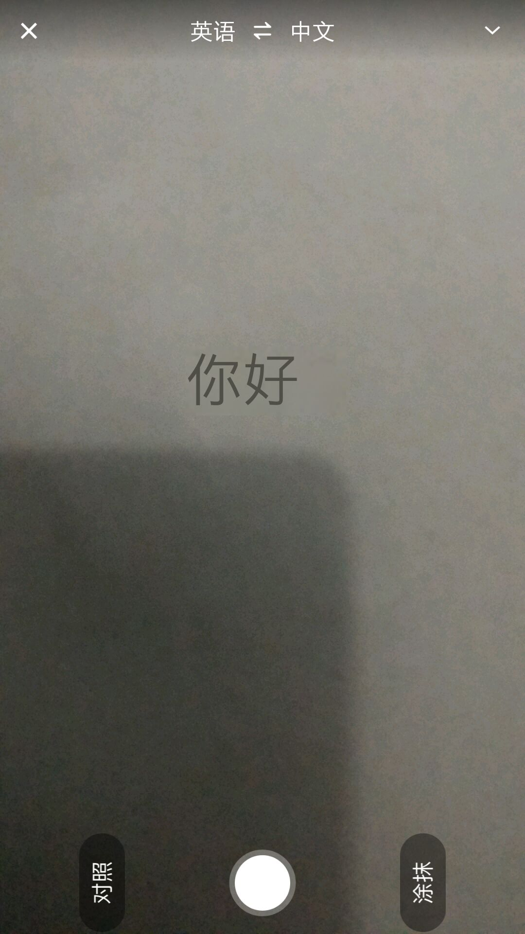 百度在线翻译可以扫描翻译吗，怎么使用求指教