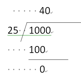 100025列竖式