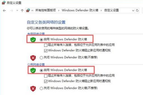 windows10网络防火墙怎么设置在哪