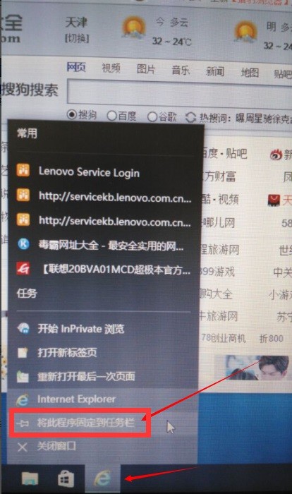 windows 10怎么调出Internet Explorer