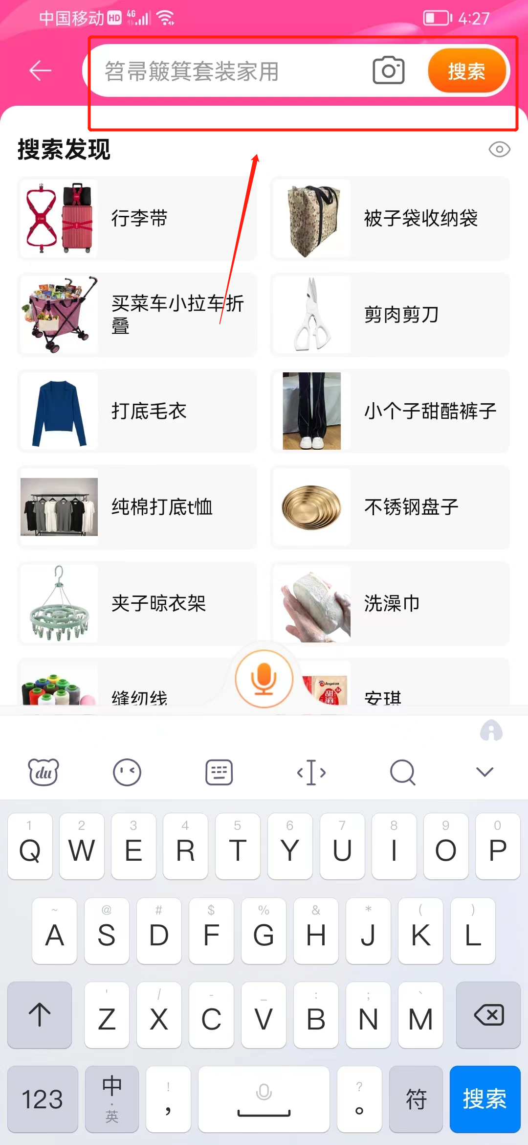 淘宝红包签到专区怎么搜店铺