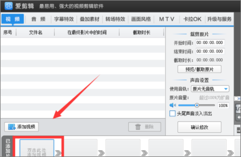 在电脑制作视频的软件有哪些？