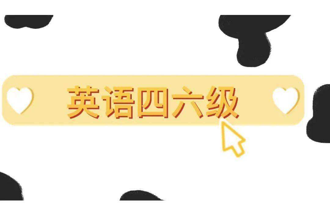 四六级作文要求多少字