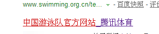 中国游泳队的官方网址是什么