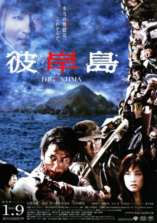 想找到彼岸岛Deluxe(2016)渡边武导演白石隼也主演的高清百度云资源