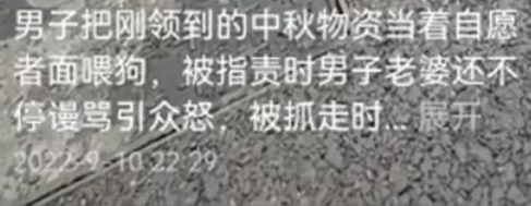 心寒，气愤！贵阳男子把中秋物资喂狗被抓走，从其行为中暴露出了哪些问题？