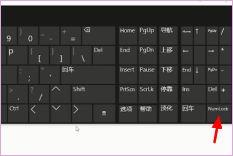 电脑键盘的英文输入怎么切换成数字了