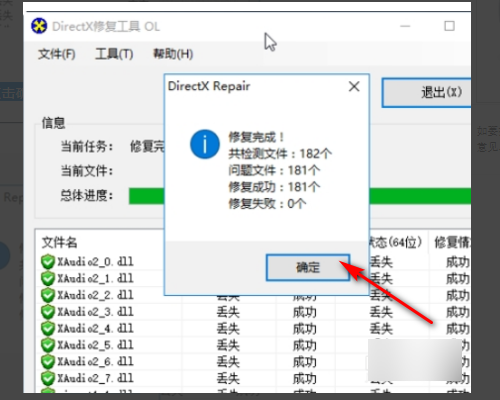 DirectX 发生一个内部系统错误，请参阅你的windows文件夹中DXError.log和Directx.log