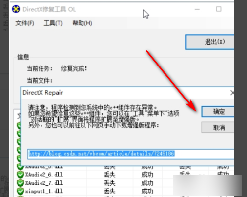 DirectX 发生一个内部系统错误，请参阅你的windows文件夹中DXError.log和Directx.log