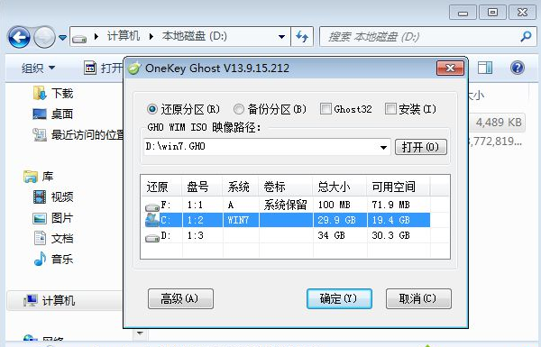 windows7旗舰版 怎么重装系统