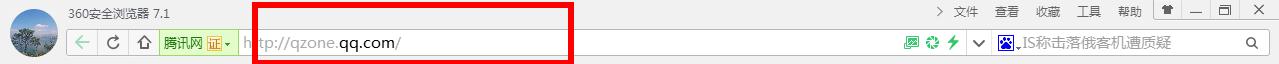 qq空间网页浏览器地址栏在哪里？