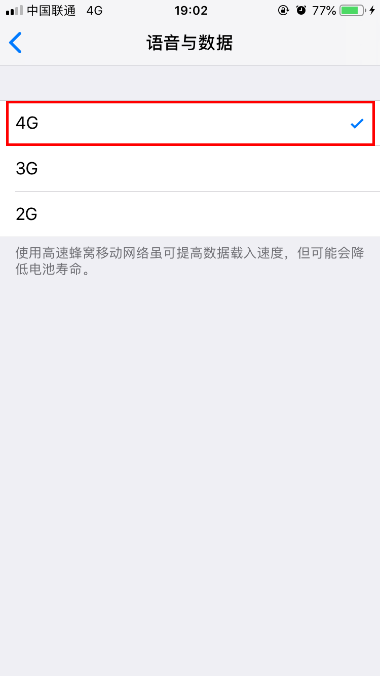 苹果手机怎么设置4G网络