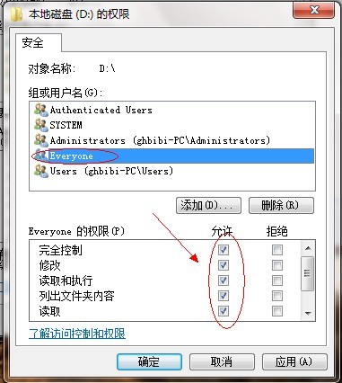 windows7怎么共享文件夹