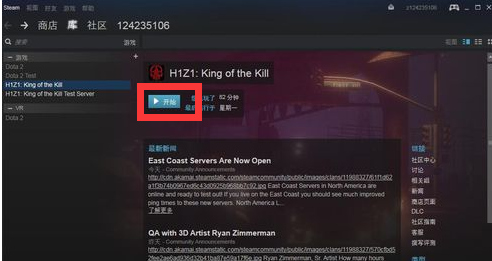 steam上买的h1z1怎么下载?