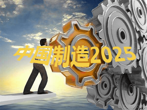 中国制造2025澳门信和机械有限公司投资静态收益是真的吗？