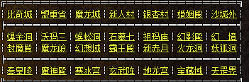 寻一个10年前比较流行的虎威版传奇服务端还有客户端